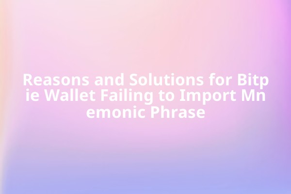 Reasons and Solutions for Bitpie Wallet Failing to Import Mnemonic Phrase