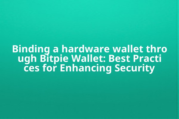 Binding a hardware wallet through Bitpie Wallet: Best Practices for Enhancing Security
