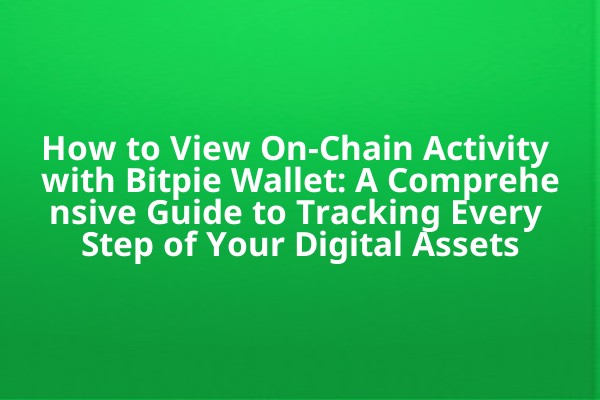 How to View On-Chain Activity with Bitpie Wallet: A Comprehensive Guide to Tracking Every Step of Your Digital Assets