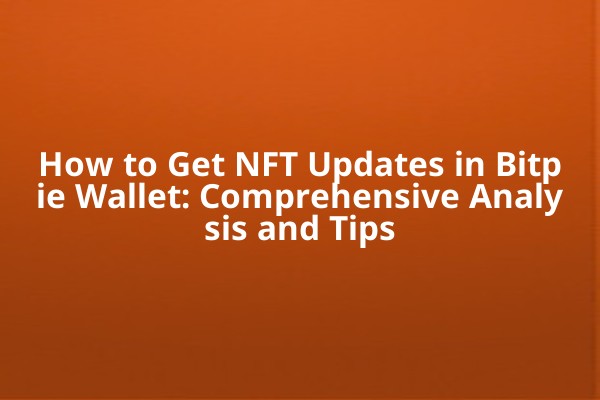 How to Get NFT Updates in Bitpie Wallet: Comprehensive Analysis and Tips