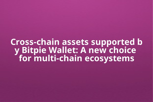 Cross-chain assets supported by Bitpie Wallet: A new choice for multi-chain ecosystems