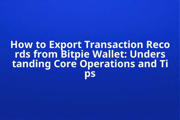 How to Export Transaction Records from Bitpie Wallet: Understanding Core Operations and Tips