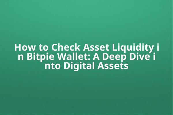How to Check Asset Liquidity in Bitpie Wallet: A Deep Dive into Digital Assets