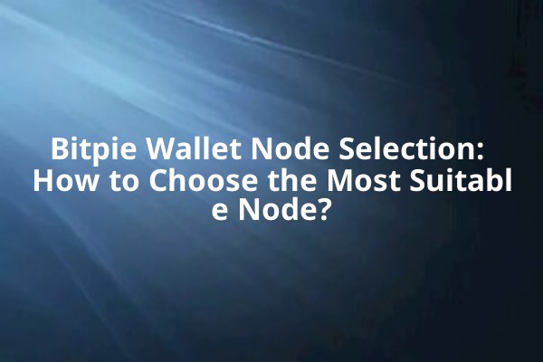 Bitpie Wallet Node Selection: How to Choose the Most Suitable Node?